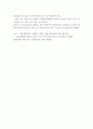 [다음 카카오톡 서비스마케팅 전략분석] 카카오톡(KakaoTalk) 기업분석과 카톡의 마케팅 SWOT,4P,STP 전략분석및 카카오톡 미래전망과 향후경영전략 제안 보고서 18페이지