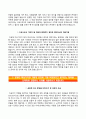 강릉아산병원 자기소개서 | 강릉아산병원 (간호사) 자소서 ＃면접1분스피치×면접기출문제 {강릉아산병원(신규간호사)자기소개서,강릉아산병원(간호직)자소서,1분자기소개,강릉아산병원합격예문} RESUME
 3페이지