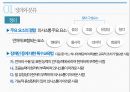 의사소통장애 3페이지