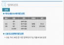 의사소통장애 5페이지