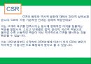 인텔의 CSR성공사례와 애플의 CSR 실패사례 분석과 시사점 6페이지