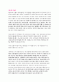 ★ 지식재산학 - 전기식 고층 창문 청소기 (요 약, 대 표 도, 특허청구의 범위, 기 술 분 야, 배 경 기 술, 해결하려는 과제 , 과제의 해결 수단, 발명의 효과, 도면의 간단한 설명, 발명을 실시하기 위한 구체적인  5페이지
