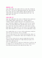 ★ 지식재산학 - 전기식 고층 창문 청소기 (요 약, 대 표 도, 특허청구의 범위, 기 술 분 야, 배 경 기 술, 해결하려는 과제 , 과제의 해결 수단, 발명의 효과, 도면의 간단한 설명, 발명을 실시하기 위한 구체적인  6페이지