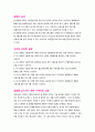 ★ 지식재산학 - 전기식 고층 창문 청소기 (요 약, 대 표 도, 특허청구의 범위, 기 술 분 야, 배 경 기 술, 해결하려는 과제 , 과제의 해결 수단, 발명의 효과, 도면의 간단한 설명, 발명을 실시하기 위한 구체적인  7페이지
