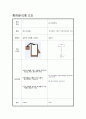[산업경영공학, 시스템경영공학] 지식재산학 -  특허분석 예시 ( 특허분석예 ) 16페이지