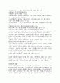 청소년상담과 정책 및 청소년정책의 발전에 관하여 논해보자 6페이지