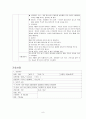 인슐린 비의존형 당뇨 케이스, NIDDM 케이스 10페이지