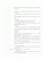 자궁근종 케이스 스터디, 자궁근종 사례연구, 모성간호학 케이스 스터디 6페이지