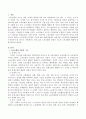노동조합의 본원적 기능과 노동조합의 형태를 논하시오. 2페이지