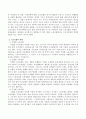 노동조합의 본원적 기능과 노동조합의 형태를 논하시오. 3페이지