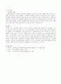 노동조합의 본원적 기능과 노동조합의 형태를 논하시오. 4페이지