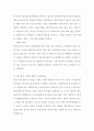 레드불(Red Bull)기업분석과 레드불 마케팅 SWOT,STP,4P 전략분석과 성공요인분석, 레드불 새로운 마케팅전략 제안 레포트
  8페이지