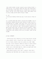 레드불(Red Bull)기업분석과 레드불 마케팅 SWOT,STP,4P 전략분석과 성공요인분석, 레드불 새로운 마케팅전략 제안 레포트
  19페이지