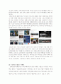 레드불(Red Bull)기업분석과 레드불 마케팅 SWOT,STP,4P 전략분석과 성공요인분석, 레드불 새로운 마케팅전략 제안 레포트
  35페이지