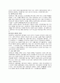 한국(우리나라) 청소년 대안 교육과 대안교육 정책 {대안교육의 현황과 문제점, 대안 교육의 방향모색} 8페이지