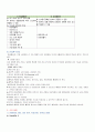소화기계병동 실습 전 사전학습, 소화기계병동 사전학습 {필요한 약어와 full name 및 용어 뜻, 소화기계 질병 관련 검사 전.후 간호 질병 소개} 5페이지