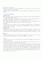 소화기계병동 실습 전 사전학습, 소화기계병동 사전학습 {필요한 약어와 full name 및 용어 뜻, 소화기계 질병 관련 검사 전.후 간호 질병 소개} 8페이지