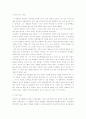 『뷰티풀 마인드 (A Beautiful Mind)』 영화 뷰티풀마인드 치료적 접근, 뷰티풀마인드 감상문, 뷰티풀마인드 간호진단, 뷰티풀마인드 간호진단명 2페이지