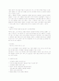 『뷰티풀 마인드 (A Beautiful Mind)』 영화 뷰티풀마인드 치료적 접근, 뷰티풀마인드 감상문, 뷰티풀마인드 간호진단, 뷰티풀마인드 간호진단명 3페이지