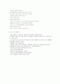 『뷰티풀 마인드 (A Beautiful Mind)』 영화 뷰티풀마인드 치료적 접근, 뷰티풀마인드 감상문, 뷰티풀마인드 간호진단, 뷰티풀마인드 간호진단명 4페이지