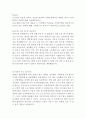 삼성전자 Samsung Electronics 최종합격 자기소개서, 삼성전자 관련 이슈, 삼성전자 지원동기 자소서항목 3페이지