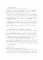[서울시공무원] 2015년 서울시 공무원 합격 자기소개서 예문,  공무원, 서울시 공무원 자기소개서, 공무원 자소서, 공무원 자기소개서, 서울시 공무원 합격 자소서, 이력서 예문 2페이지