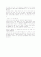 [서울시공무원] 2015년 서울시 공무원 합격 자기소개서 예문,  공무원, 서울시 공무원 자기소개서, 공무원 자소서, 공무원 자기소개서, 서울시 공무원 합격 자소서, 이력서 예문 3페이지