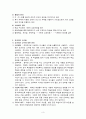 교수학습이론 정리 - 임용고시 교육학 대비 {학습관점,교수원리,효과적교수법,수업목표,수업설계,수업이론,브루너,오슈벨,캐롤,롸이거루,메릴,듀이,킬패트릭,구성주의,피아제,비고츠키,상황학습이론,PBL,전환학습등} 3페이지