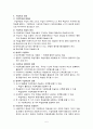 교수학습이론 정리 - 임용고시 교육학 대비 {학습관점,교수원리,효과적교수법,수업목표,수업설계,수업이론,브루너,오슈벨,캐롤,롸이거루,메릴,듀이,킬패트릭,구성주의,피아제,비고츠키,상황학습이론,PBL,전환학습등} 5페이지