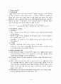 교수학습이론 정리 - 임용고시 교육학 대비 {학습관점,교수원리,효과적교수법,수업목표,수업설계,수업이론,브루너,오슈벨,캐롤,롸이거루,메릴,듀이,킬패트릭,구성주의,피아제,비고츠키,상황학습이론,PBL,전환학습등} 14페이지