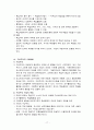 교수학습이론 정리 - 임용고시 교육학 대비 {학습관점,교수원리,효과적교수법,수업목표,수업설계,수업이론,브루너,오슈벨,캐롤,롸이거루,메릴,듀이,킬패트릭,구성주의,피아제,비고츠키,상황학습이론,PBL,전환학습등} 17페이지