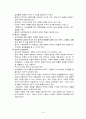 교수학습이론 정리 - 임용고시 교육학 대비 {학습관점,교수원리,효과적교수법,수업목표,수업설계,수업이론,브루너,오슈벨,캐롤,롸이거루,메릴,듀이,킬패트릭,구성주의,피아제,비고츠키,상황학습이론,PBL,전환학습등} 19페이지