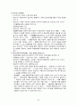 교수학습이론 정리 - 임용고시 교육학 대비 {학습관점,교수원리,효과적교수법,수업목표,수업설계,수업이론,브루너,오슈벨,캐롤,롸이거루,메릴,듀이,킬패트릭,구성주의,피아제,비고츠키,상황학습이론,PBL,전환학습등} 20페이지