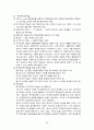 교수학습이론 정리 - 임용고시 교육학 대비 {학습관점,교수원리,효과적교수법,수업목표,수업설계,수업이론,브루너,오슈벨,캐롤,롸이거루,메릴,듀이,킬패트릭,구성주의,피아제,비고츠키,상황학습이론,PBL,전환학습등} 25페이지