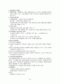 교수학습이론 정리 - 임용고시 교육학 대비 {학습관점,교수원리,효과적교수법,수업목표,수업설계,수업이론,브루너,오슈벨,캐롤,롸이거루,메릴,듀이,킬패트릭,구성주의,피아제,비고츠키,상황학습이론,PBL,전환학습등} 28페이지