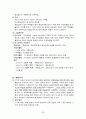 교수학습이론 정리 - 임용고시 교육학 대비 {학습관점,교수원리,효과적교수법,수업목표,수업설계,수업이론,브루너,오슈벨,캐롤,롸이거루,메릴,듀이,킬패트릭,구성주의,피아제,비고츠키,상황학습이론,PBL,전환학습등} 29페이지