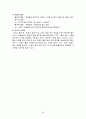교수학습이론 정리 - 임용고시 교육학 대비 {학습관점,교수원리,효과적교수법,수업목표,수업설계,수업이론,브루너,오슈벨,캐롤,롸이거루,메릴,듀이,킬패트릭,구성주의,피아제,비고츠키,상황학습이론,PBL,전환학습등} 33페이지