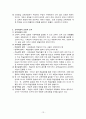 교육과정 정리 - 임용고시 교육학 대비 {잠재적 교육과정,교육과정 재개념주의,교육과정에 대한 접근,교육과정 개발모형,교육내용의 선정과 조직,창의적 체험활동,집중이수제, 블록타임제, 교과교실제} 13페이지