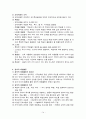 교육과정 정리 - 임용고시 교육학 대비 {잠재적 교육과정,교육과정 재개념주의,교육과정에 대한 접근,교육과정 개발모형,교육내용의 선정과 조직,창의적 체험활동,집중이수제, 블록타임제, 교과교실제} 14페이지
