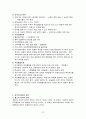 교육사회학 정리 - 임용고시 대비 {기능주의,갈등주의,학교 위기론,학력상승이론,정의와 평등 원칙,교육복지,교육복지 문화실조론과 문화다원론,학업성취 자본 유형,교육의 평등성과 수월성,학교 평준화,비행청소년} 12페이지