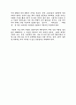 【 제로 투 원 Zero to One 】 독후감,  제로 투 원 독서감상문, 독후감, 독서감상문, 서평 : 제로 투 원 리뷰 - 독후감, 감상문 2페이지