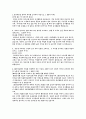 [자기소개서, 자소서] KB국민은행, KB, 국민은행, KB국민은행 자기소개서, 국민은행 자소서, KB 국민은행 자소서 (KB국민은행 자기소개서) 합격예문 이력서 레포트 2페이지