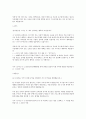 합격자소서] 국민은행, 자소서 필기 면접 후기 및 자료 모음 3페이지