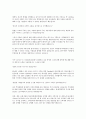 합격자소서] 국민은행, 자소서 필기 면접 후기 및 자료 모음 6페이지