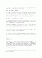 합격자소서] 국민은행, 자소서 필기 면접 후기 및 자료 모음 7페이지