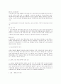 합격자소서] 국민은행, 자소서 필기 면접 후기 및 자료 모음 10페이지