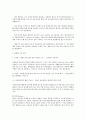 합격자소서] 국민은행, 자소서 필기 면접 후기 및 자료 모음 13페이지