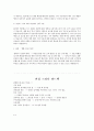 합격자소서] 국민은행, 자소서 필기 면접 후기 및 자료 모음 15페이지