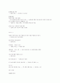 합격자소서] 국민은행, 자소서 필기 면접 후기 및 자료 모음 17페이지