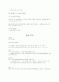 합격자소서] 국민은행, 자소서 필기 면접 후기 및 자료 모음 21페이지